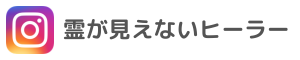 インスタグラム